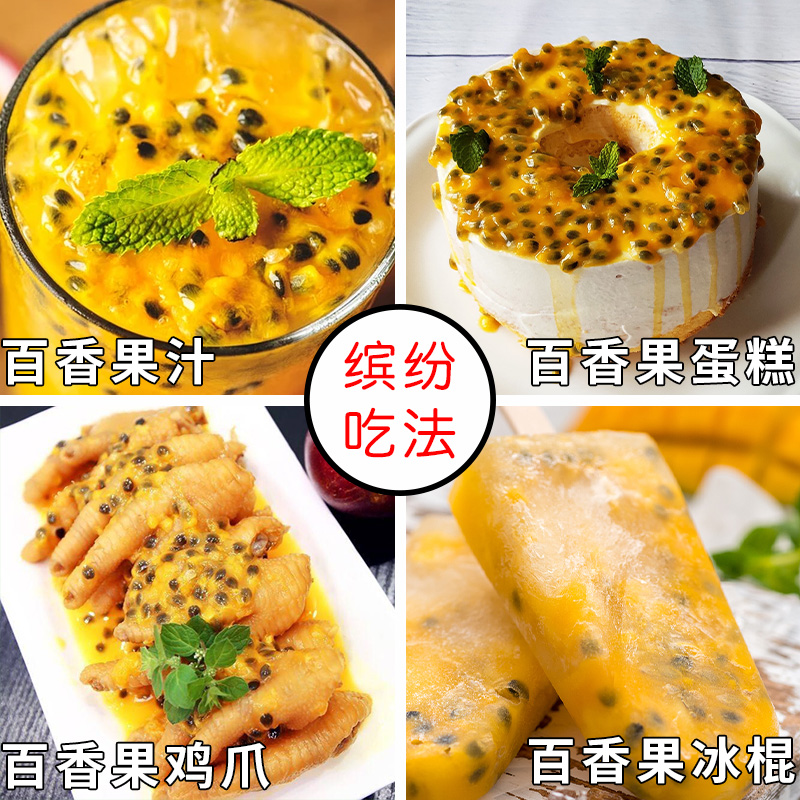 福建黄金百香果图片_2