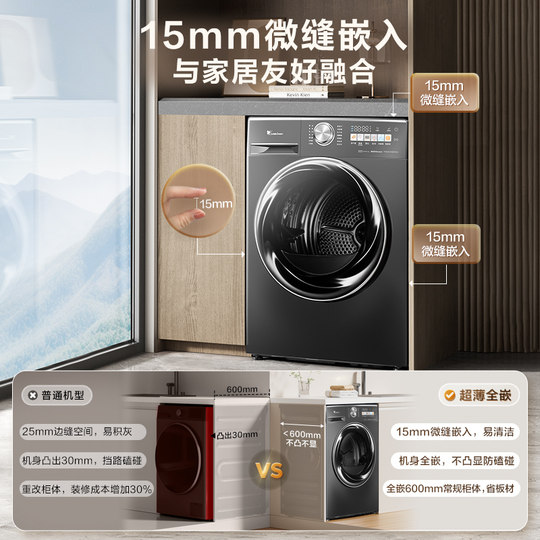 Little Swan 10kg heat pump tumble dryer fully automatic frequency conversion household clothes dryer to remove mites and moisture 83MAX