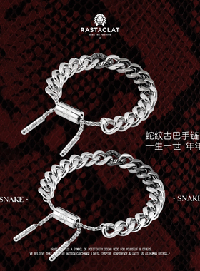 RASTACLAT蛇全蛇美1314蛇纹古巴链国潮男女情侣小狮子手链绳礼物