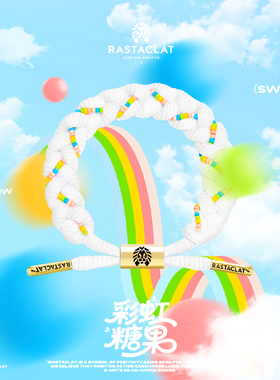 RASTACLAT彩虹糖果手链