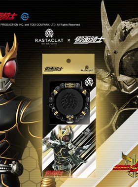 RASTACLAT×假面骑士联名手链