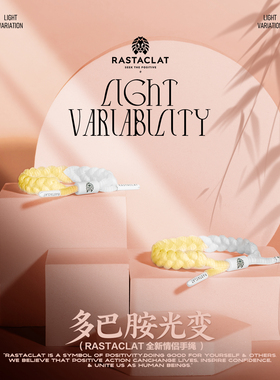 多巴胺光变变色小清新手链