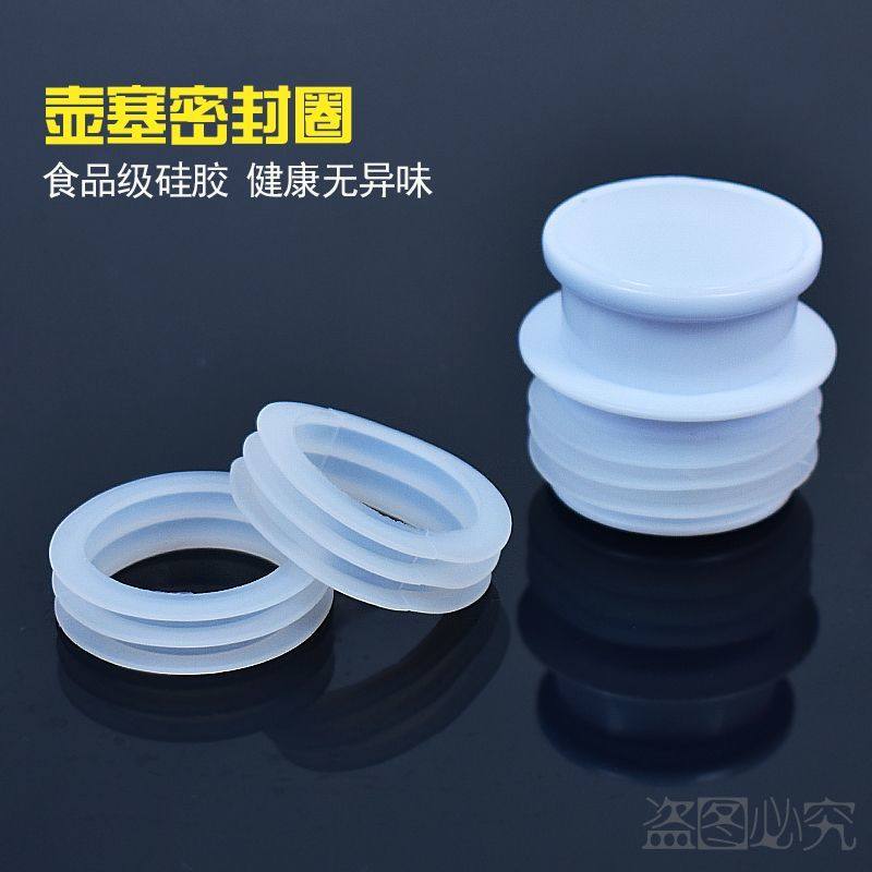 保温桶密封圈热水瓶塞子的密封圈暖壶塑料塞硅胶圈耐高温大小保温,淘宝优惠券,粉丝福利购,淘宝优惠卷