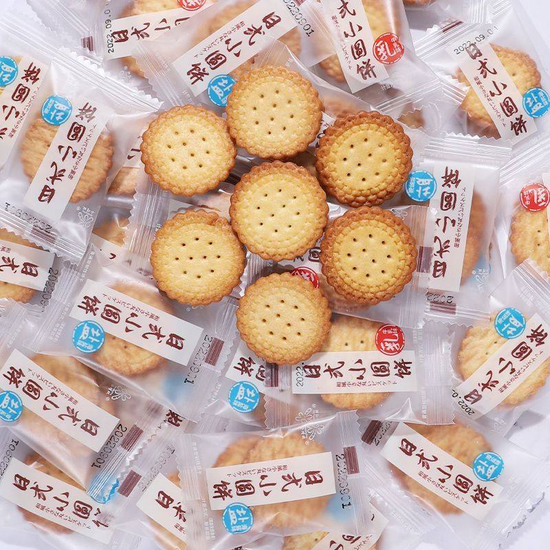 日式海盐小圆饼牛乳味小饼干小包装薄脆饼散装多口味休闲零食整箱,淘宝优惠券,粉丝福利购,淘宝优惠卷