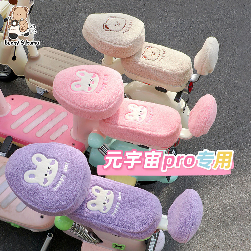 电动车毛绒坐垫套秋冬适用于爱玛雅迪台铃电瓶车保暖加绒座套冬天,淘宝优惠券,粉丝福利购,淘宝优惠卷