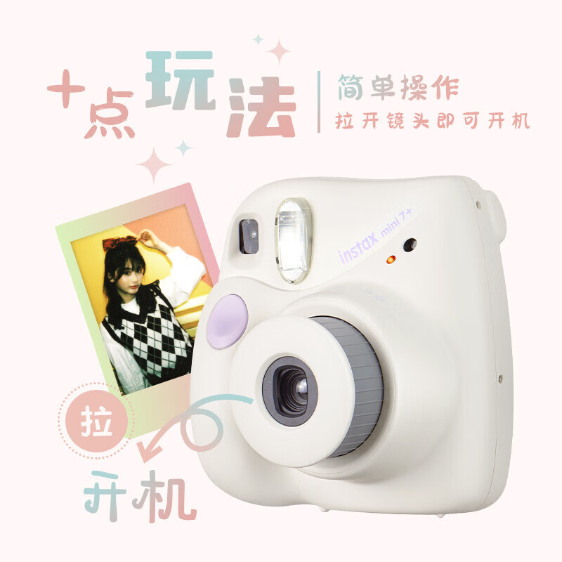 富士instax拍立得 一次成像相机 mini7+ 学生相机 女朋友生日礼物 - 图2