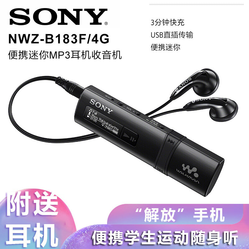 Sony运动mp3 新人首单立减十元 2021年11月 淘宝海外