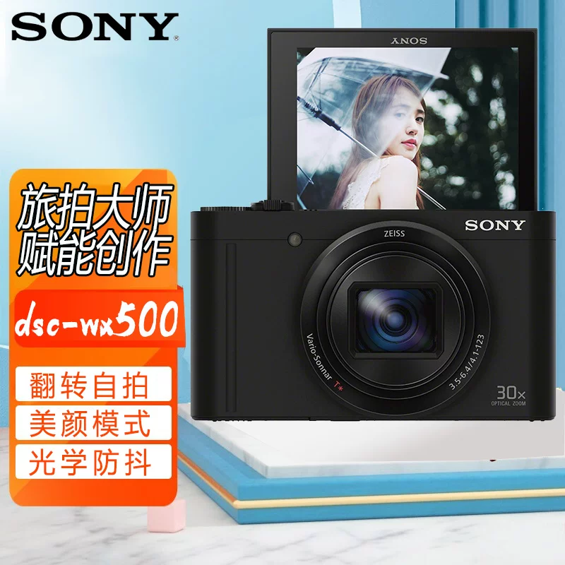 Sony/ DSC-WX500 Sony камера компактная портативная для селфи высокое качество фотографии цифровая камера