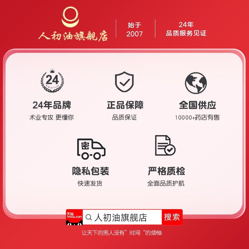 人初油延时老款麻木湿巾纸外用印度神油持久男用喷剂情趣品湿纸巾,淘宝优惠券,粉丝福利购,淘宝优惠卷