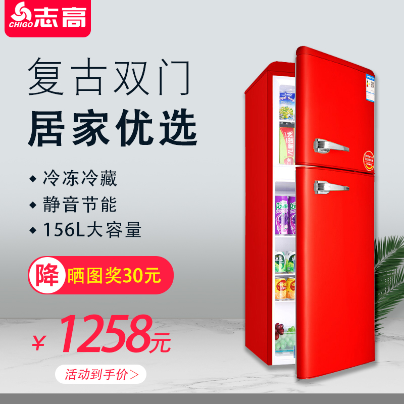 新品 升复古冰箱型双开门式家用厨房宿舍商用节能冷藏冷冻 156 志高 新品 升复古冰箱型双开门式家用厨房宿舍商用节能冷藏冷冻 156 志高