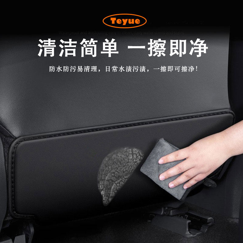 专用日产天籁轩逸骐达奇骏逍客劲客途达后排座椅防踢垫内饰防护垫,淘宝优惠券,粉丝福利购,淘宝优惠卷