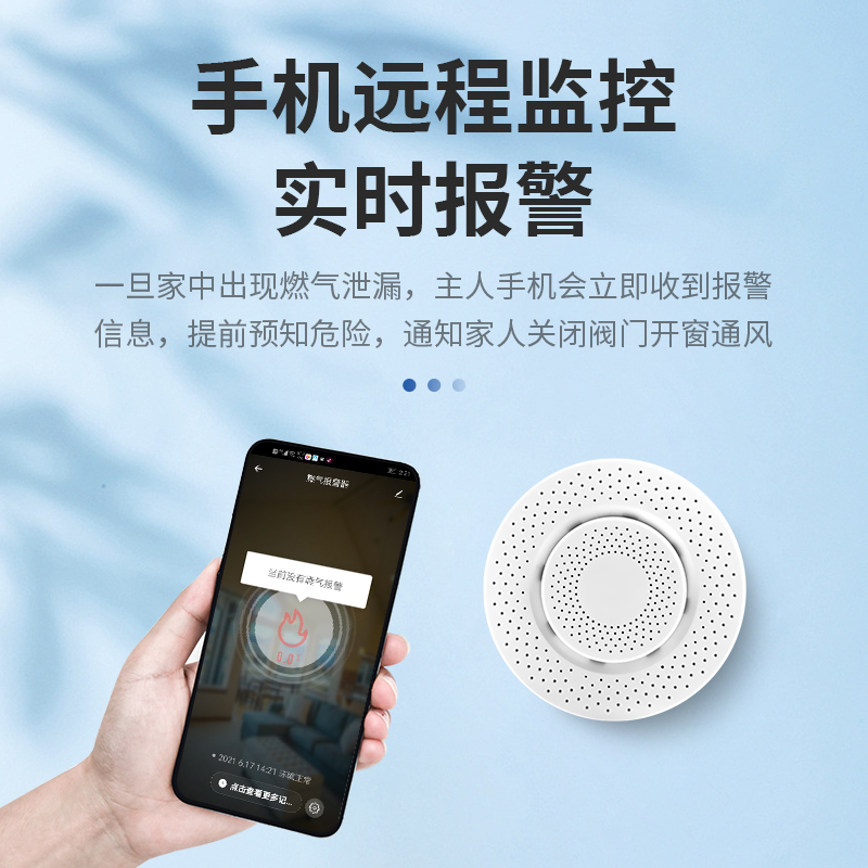 涂鸦智能wifi可燃气体感应报警器远程提醒家用厨房煤气泄漏探测仪