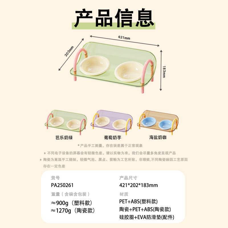 猫碗陶瓷增高架餐桌双碗猫狗碗超大保护颈椎猫咪水碗饭碗猫咪饭盆,淘宝优惠券,粉丝福利购,淘宝优惠卷