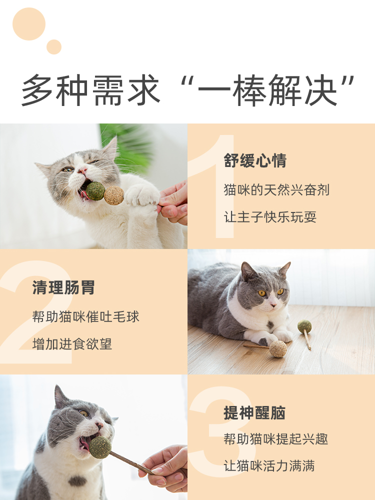 猫薄荷球猫玩具逗猫棒自嗨解闷神器棒棒糖磨牙2022新款小猫猫用品 - 图1