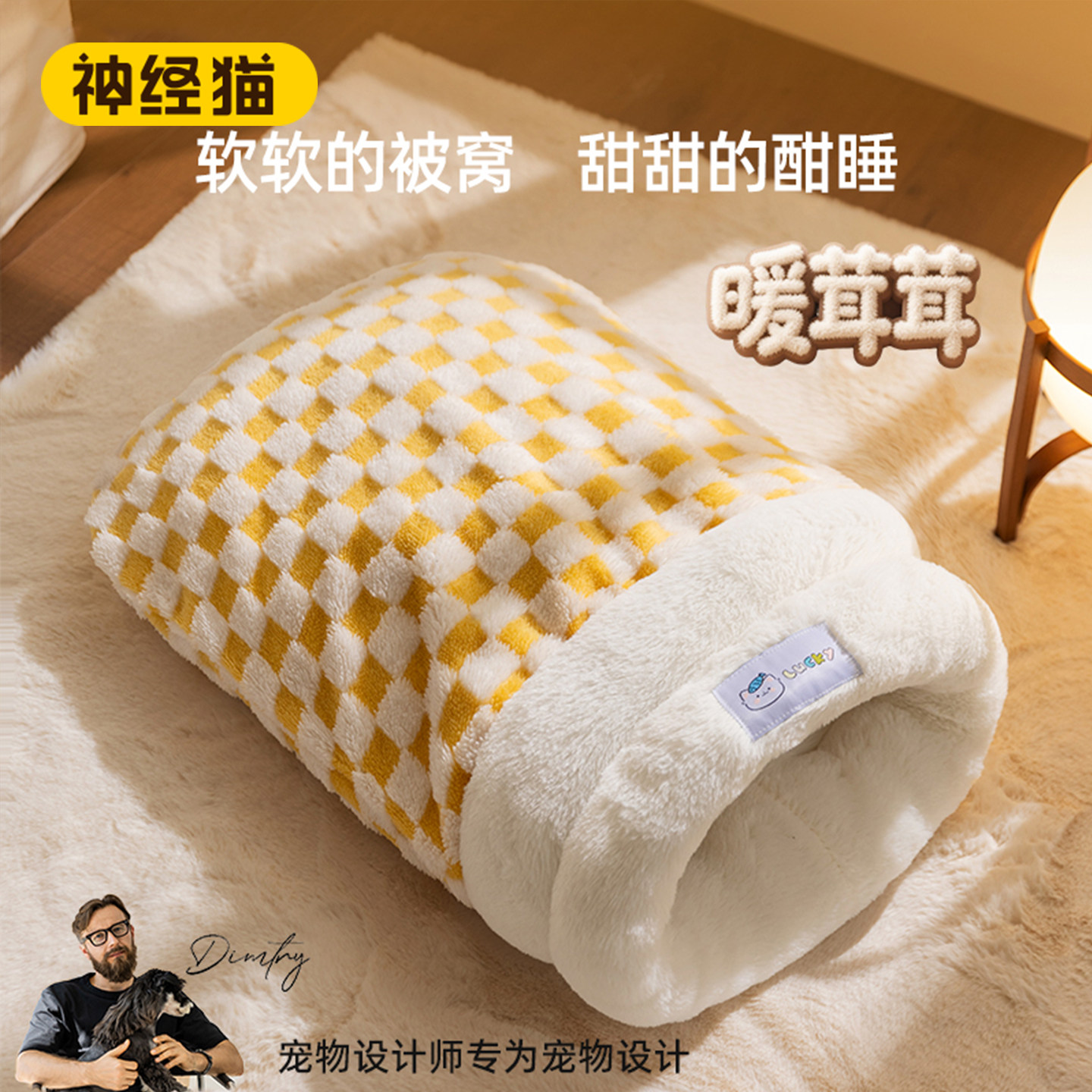 猫窝秋冬季保暖安全感窝封闭式猫床隧道猫咪钻被窝宠物睡袋睡垫子,淘宝优惠券,粉丝福利购,淘宝优惠卷