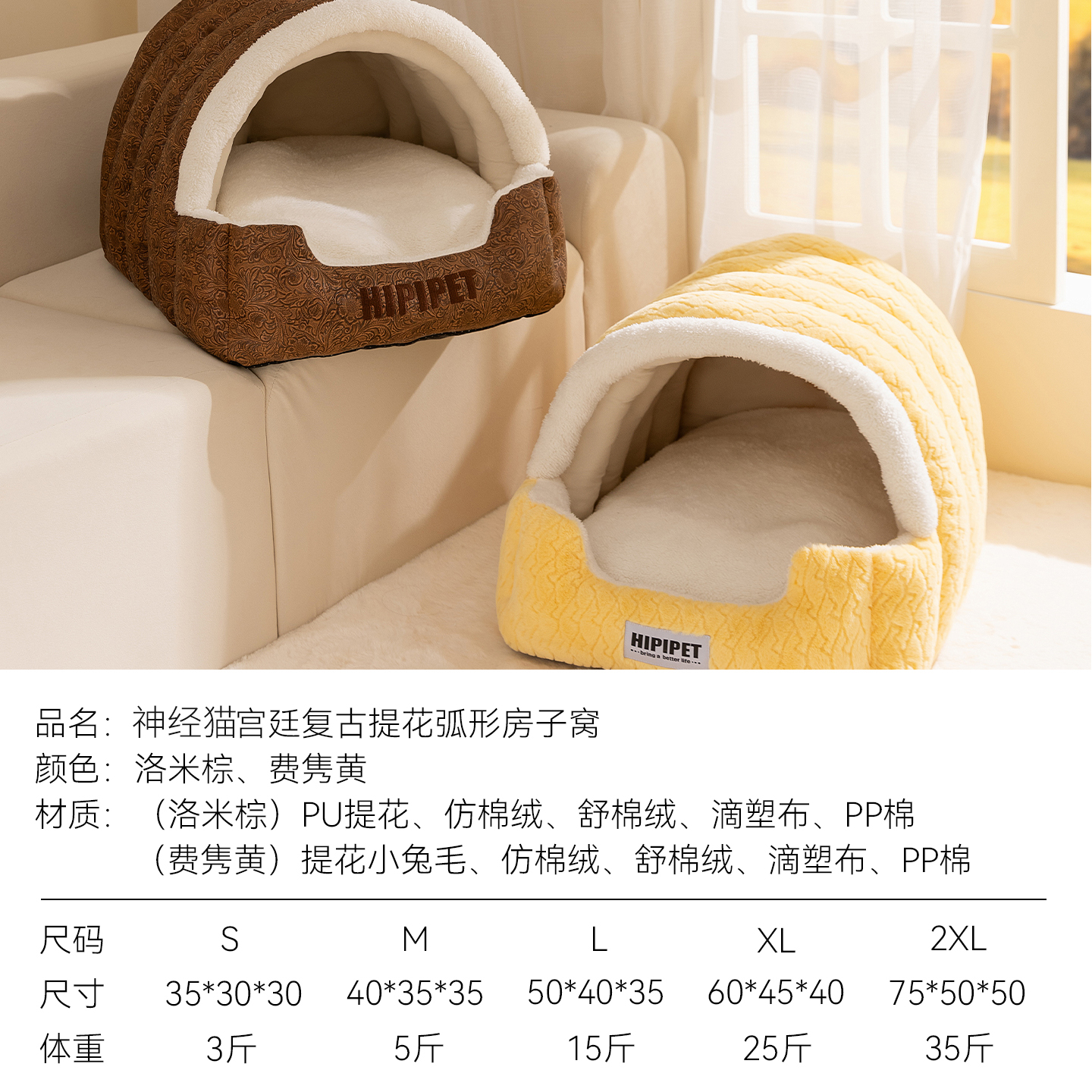 猫窝冬季加厚保暖过冬专用半封闭猫床猫垫子睡觉用猫屋安全感窝 - 图3