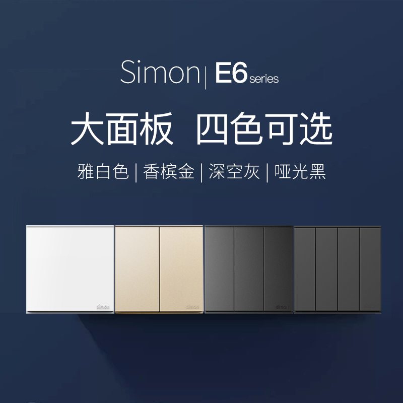 西蒙插座开关官方旗舰店官网E6系列一开五孔USB86型黑色面板家用-图1