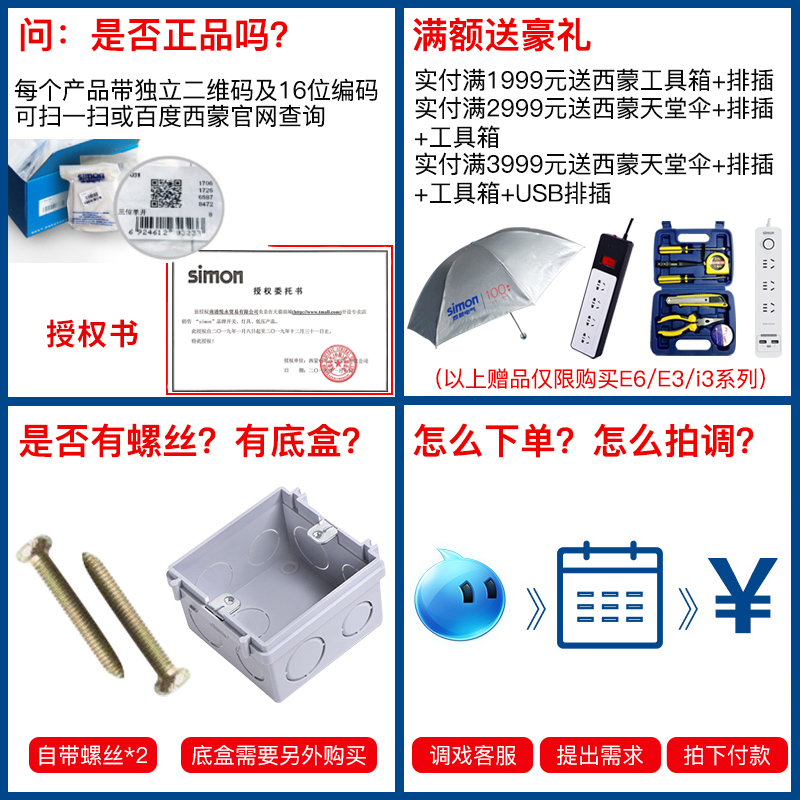 西蒙开关插座官方旗舰店官网E6一开五孔带USB灰色86型面板家用M3-图3