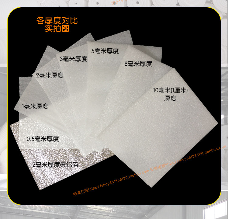 厂家直销epe珍珠棉填充棉防震包装加厚泡沫垫家具地板保护膜定制,淘宝优惠券,粉丝福利购,淘宝优惠卷