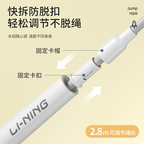 李宁跳绳竞速减肥专用运动健身成人减脂儿童小学生中考专业训练绳 - 图3