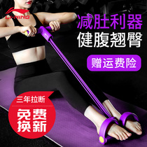 Li Ning Foot Pedal Pull Machine Minus Belly Sit-up Sit-up Assistant Home Fitness Slim Belly Yoga Equipment Prati Rope