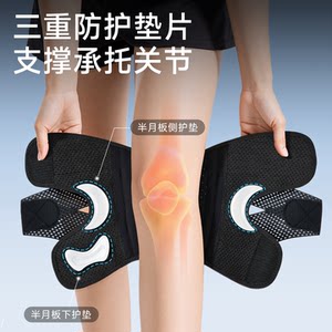 李宁半月板损伤护膝运动女膝盖登山跑步男羽毛球髌骨带关节保护具