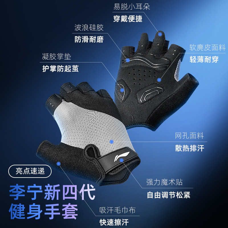 李宁健身手套男士引体向上运动拉吊单杠撸铁防滑防起茧专用锻训练,淘宝优惠券,粉丝福利购,淘宝优惠卷