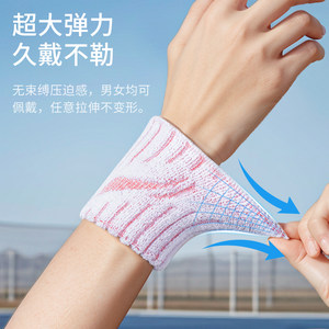 李宁护腕扭伤手腕带护套运动女款羽毛球篮球排球腱鞘男健身擦汗巾