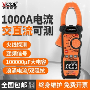 SHENGLI VC610D PLIE -CAPER TABLE DIGINAL PLIE -Универсальная таблица 1000A Cross -Current Current Meter VC610E Метр зажима
