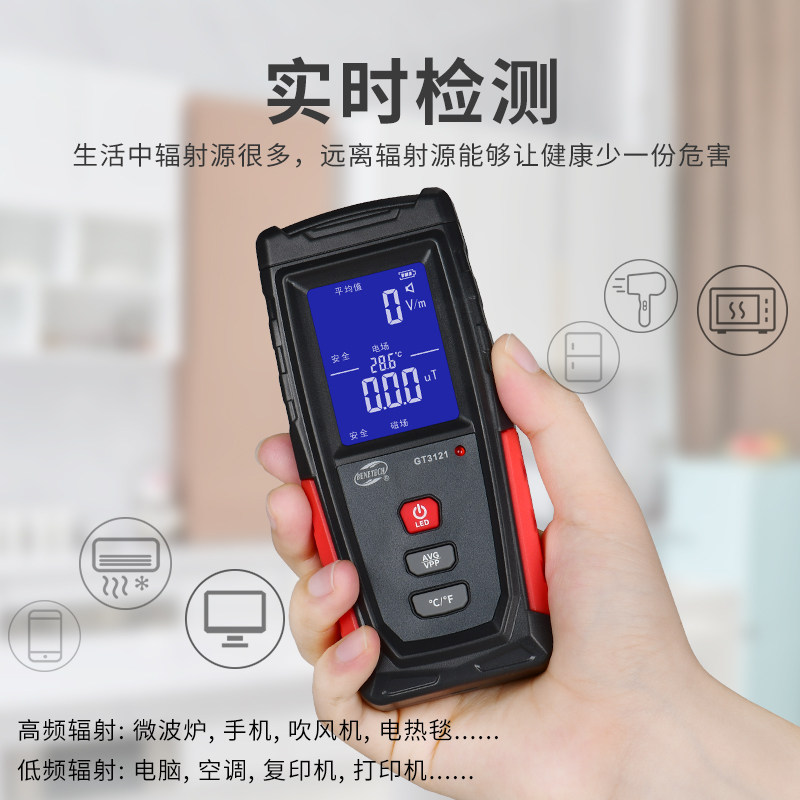 标智电磁辐射检测仪高精度孕妇电磁波高压线辐射电场监测量测试仪,淘宝优惠券,粉丝福利购,淘宝优惠卷