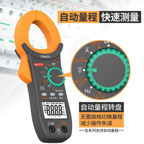 南京天宇3266TD高精度钳形表数字式电流表万用表全自动钳型多用表 - 图0