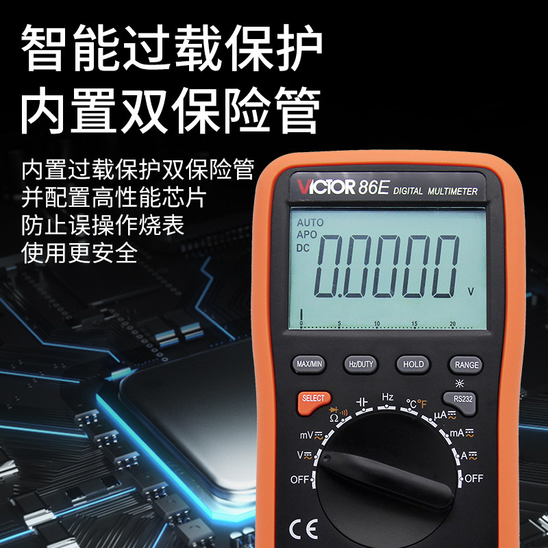 胜利vc86e高精度四位半电容万能表 天致五金万用表