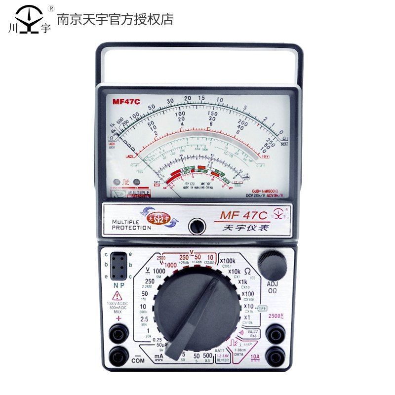 南京天宇mf47c47t47l指针式万用表 天致五金万用表