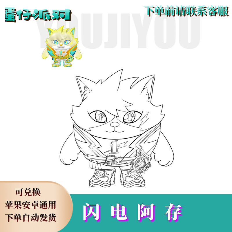 蛋仔派对兑换码蛋仔派对闪电阿存永久皮肤兑换码必出蛋币彩虹币许愿币礼包兑换码