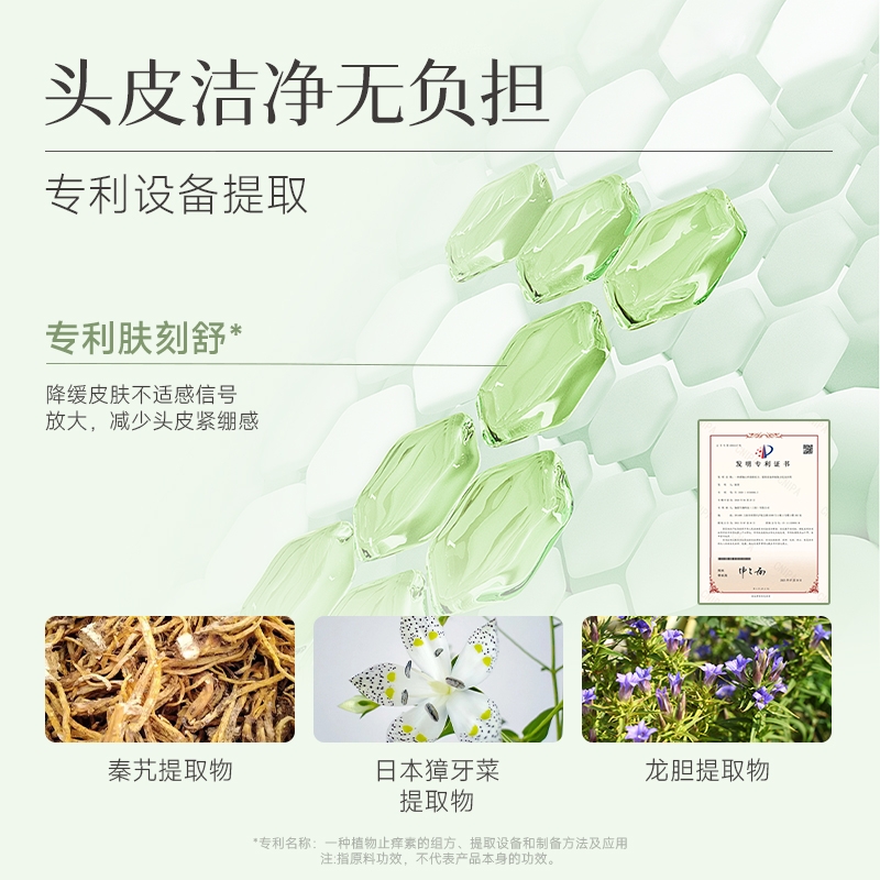【临期】ficcecode菲诗蔻桉树洗发水去屑止痒控油蓬松氨基酸男女