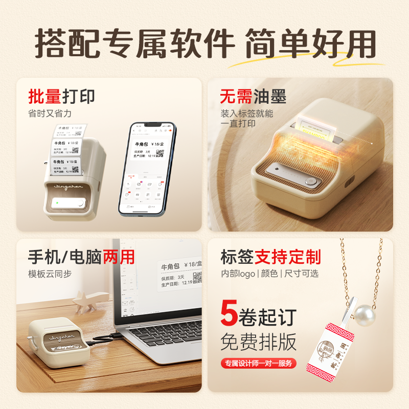 精臣B21家用大尺寸标签打印机厨房收纳黑白简笔画手账素材贴纸防水手持便携式热敏蓝牙姓名贴小型不干胶标签