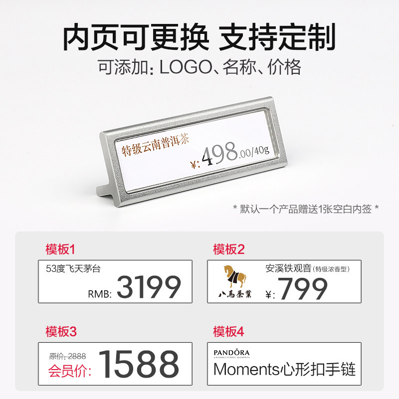 金属价格牌商品珠宝标价签特价钱标签牌高档服装铝合金标签架红酒茶叶标价签标牌食品烘培蛋糕价格标签展示牌_虎窝淘