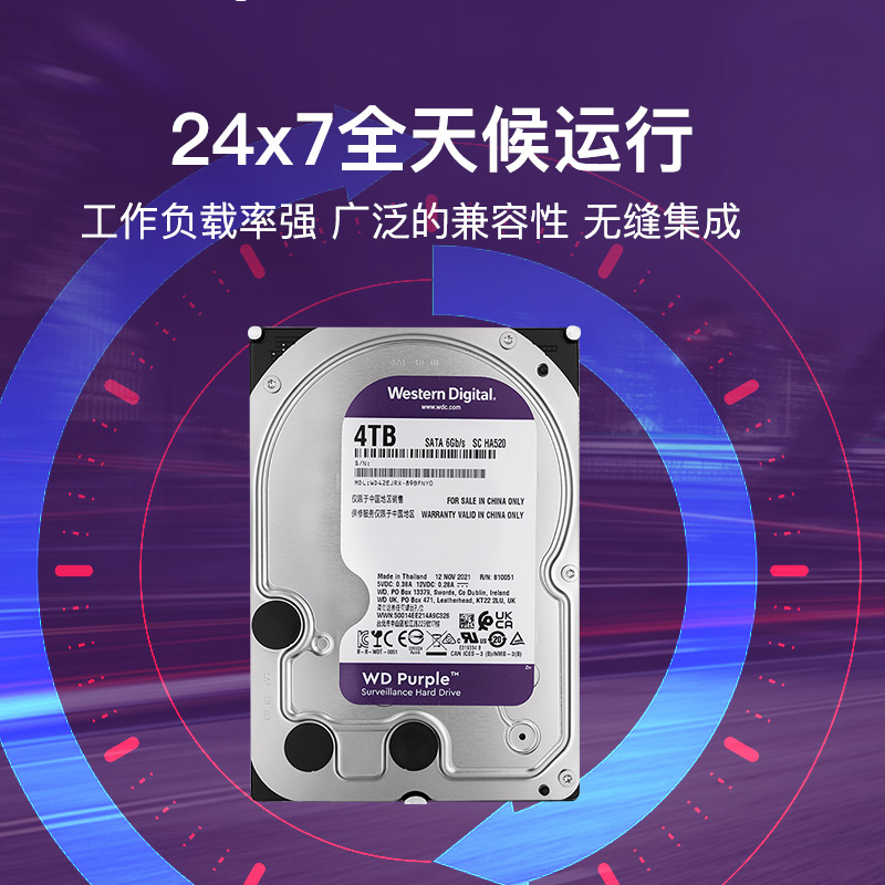 WD西部数据视频监控紫盘4T录像机硬盘4tb SATA3 3.5英寸WD43PURZ - 图1