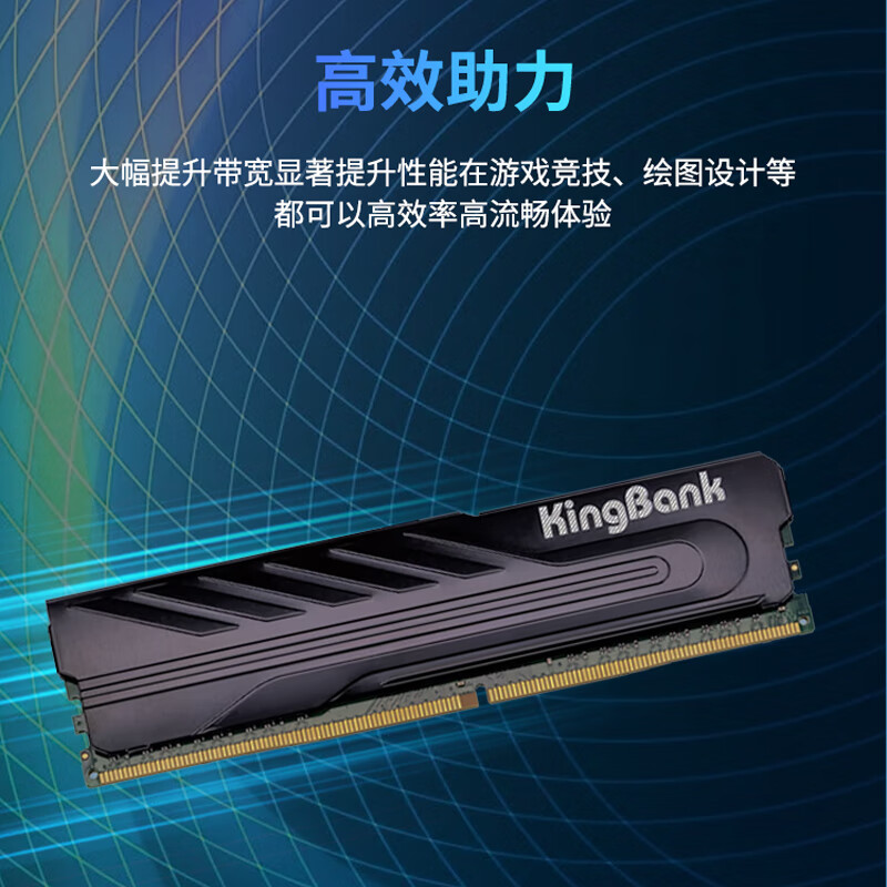 金百达黑爵DDR4内存条2666 3200 3600 8G/16G/32G台式机intel专用 - 图2