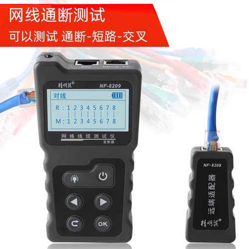 精明鼠寻线仪多功能网线查线器NF-8209网络长度断点通断测试仪POE带电巡寻线器抗干扰信号电工查线仪工具套装 - 图2