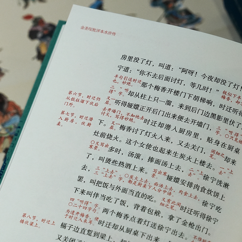 【精装三册】金圣叹批评本水浒传原著正版七十回 古典文学四大名著水浒传精品珍藏彩图版带人物关系图 - 图0