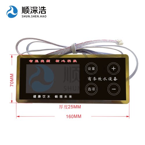 商用直饮水机立式工厂车间学校不锈钢开水器净化制冷显示器控制器 - 图3