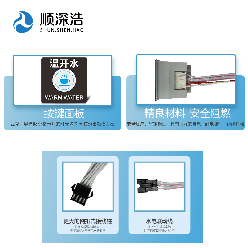 商务不锈钢饮水机 开水器配件冰/开/温/直饮出水开关智能触摸按键