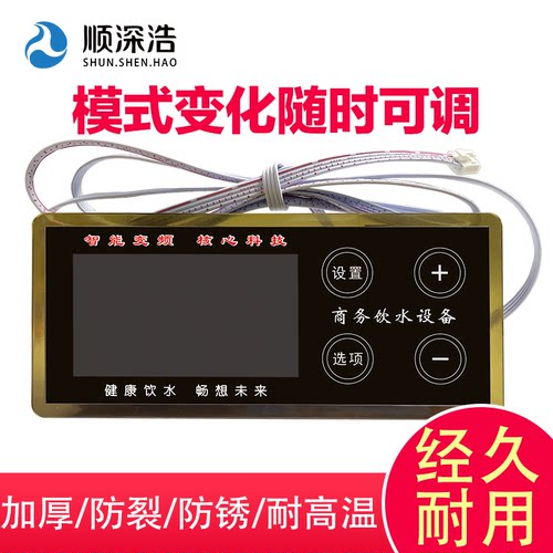 商用直饮水机立式工厂车间学校不锈钢开水器净化制冷显示器控制器 - 图0