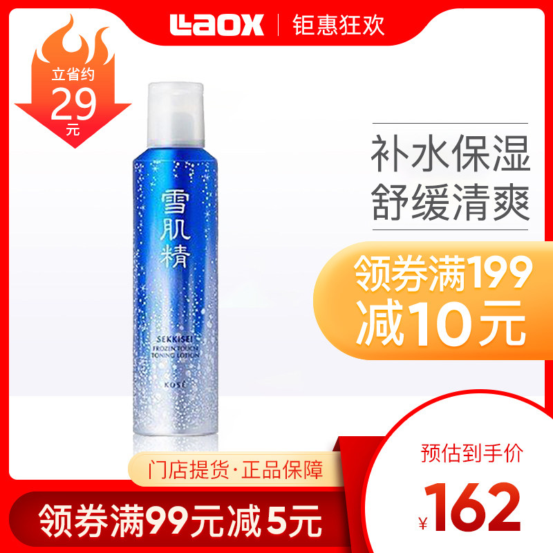 雪肌精水乳 图片 价格 正品 怎么样 天猫国际