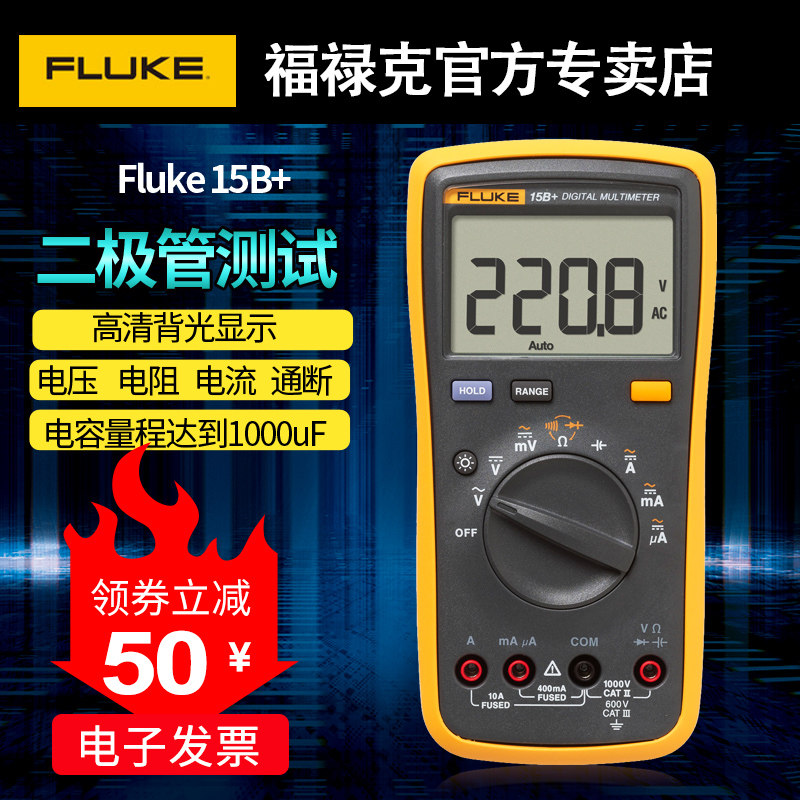fluke f15b+17b 12e数字万用表 fluke科创万用表
