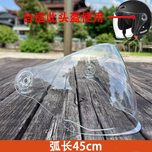 头盔镜片螺丝款摩托车头盔防雾螺丝镜片防紫外线冬季通用安全帽前 - 图2