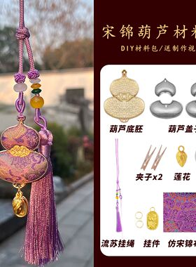 手工制作装饰品自己做宋