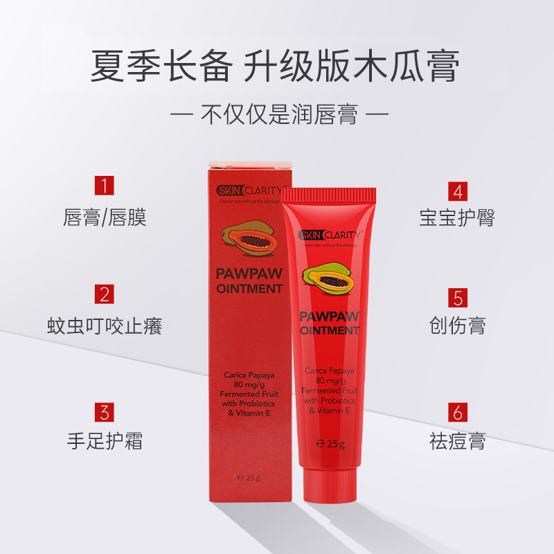  享橙海外润唇膏