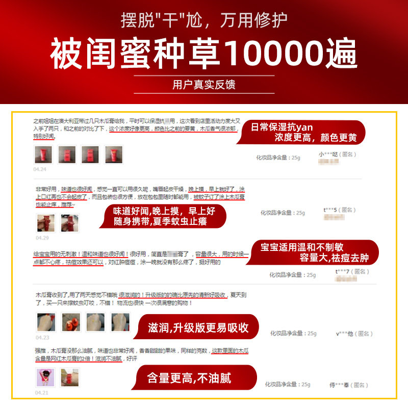 澳洲番木瓜25g菲泽斯润唇膏女膏 skinphysics海外润唇膏